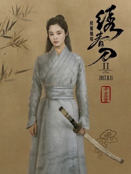 绣春刀2：修罗战场剧情介绍_剧情家