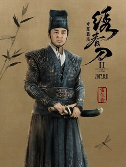 绣春刀2：修罗战场剧情介绍_剧情家