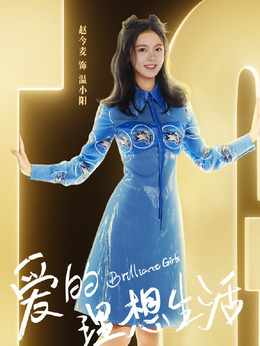 爱的理想生活剧情介绍_剧情家
