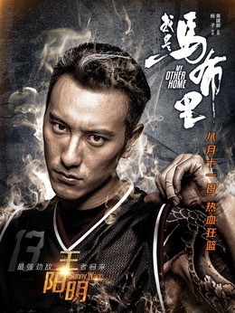 我是马布里剧情介绍_剧情家