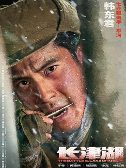 长津湖剧情介绍_剧情家