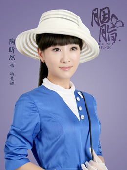胭脂剧情介绍_剧情家