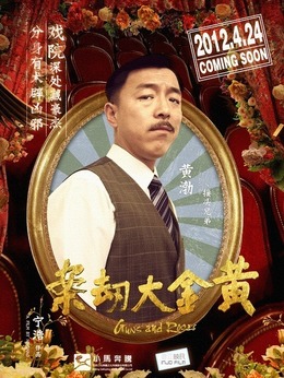 黄金大劫案剧情介绍_剧情家