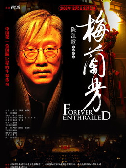 梅兰芳剧情介绍_剧情家