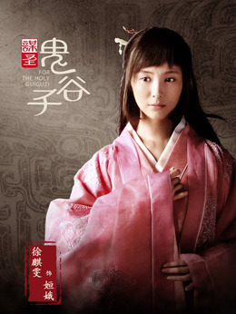 谋圣鬼谷子剧情介绍_剧情家