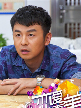 恋爱真美剧情介绍_剧情家