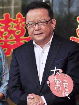 大都市小爱情剧情介绍_剧情家