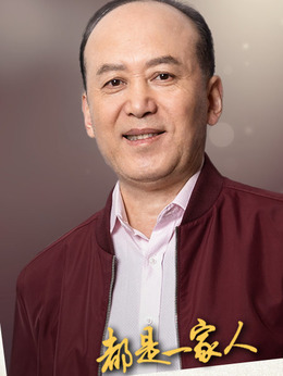 都是一家人剧情介绍_剧情家