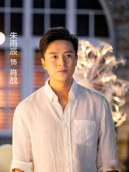 梦在海这边剧情介绍_剧情家