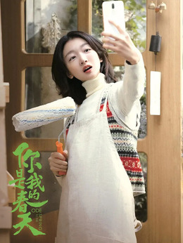 你是我的春天剧情介绍_剧情家