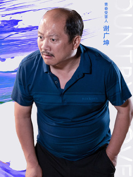 乡村爱情13剧情介绍_剧情家
