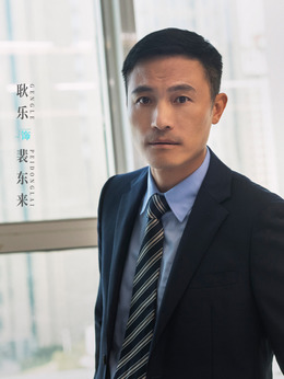 天才基本法剧情介绍_剧情家