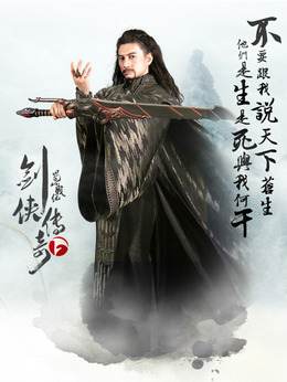 剑侠传奇剧情介绍_剧情家
