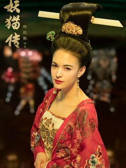 妖猫传剧情介绍_剧情家