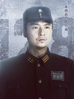 铁血淞沪剧情介绍_剧情家
