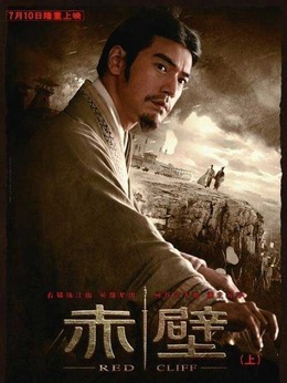 赤壁上剧情介绍_剧情家