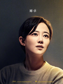 被光抓走的人剧情介绍_剧情家