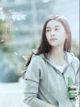 爱神剧情介绍_剧情家