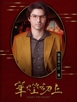 华灯初上第一季剧情介绍_剧情家