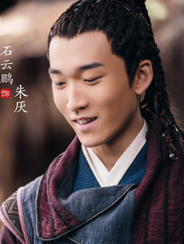 少年游之一寸相思剧情介绍_剧情家