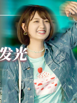 二十不惑剧情介绍_剧情家