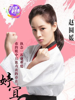 旋风少女剧情介绍_剧情家