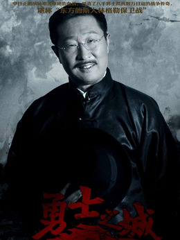 勇士之城剧情介绍_剧情家