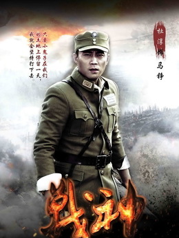 战神剧情介绍_剧情家