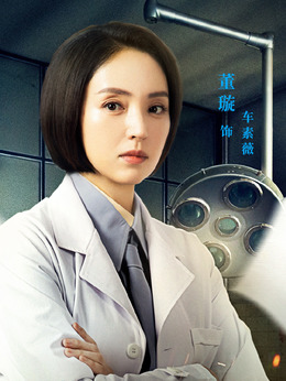 拆·案剧情介绍_剧情家