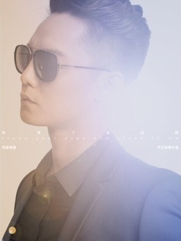 他来了，请闭眼剧情介绍_剧情家