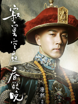 寂寞空庭春欲晚剧情介绍_剧情家