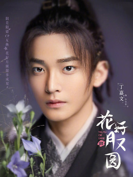 花好月又圆剧情介绍_剧情家