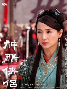 神雕侠侣剧情介绍_剧情家