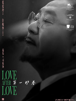 第一炉香剧情介绍_剧情家