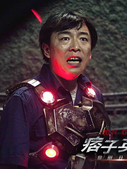 痞子英雄之黎明升起剧情介绍_剧情家