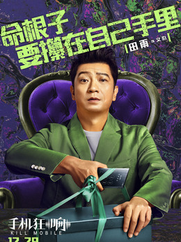 来电狂响剧情介绍_剧情家