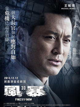 风暴剧情介绍_剧情家