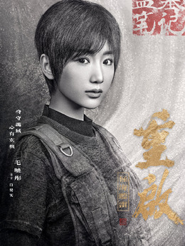 重启之极海听雷剧情介绍_剧情家