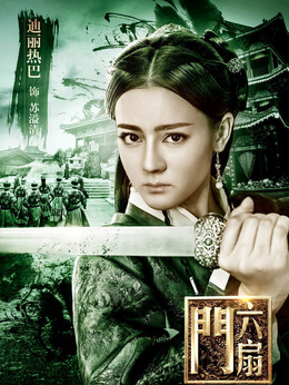 六扇门剧情介绍_剧情家