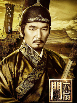 六扇门剧情介绍_剧情家