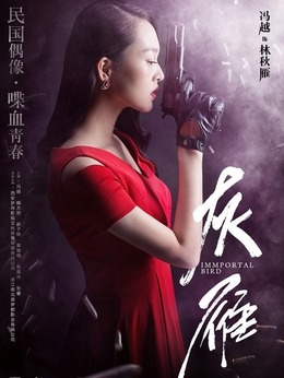 蝶影剧情介绍_剧情家