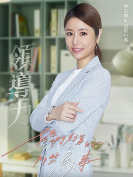 她们创业的那些鸟事剧情介绍_剧情家