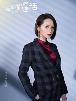 这就是生活剧情介绍_剧情家
