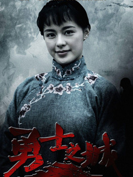 勇士之城剧情介绍_剧情家