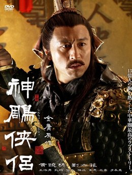 神雕侠侣剧情介绍_剧情家