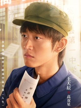 人生之路剧情介绍_剧情家
