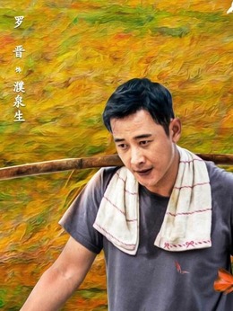 江山如此多娇剧情介绍_剧情家