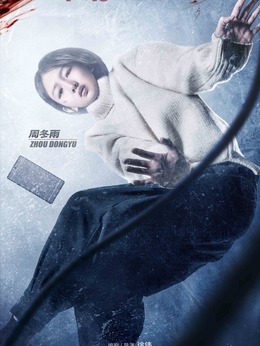 冰河追凶剧情介绍_剧情家