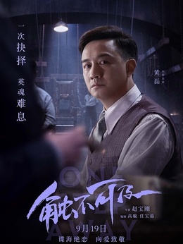 触不可及剧情介绍_剧情家