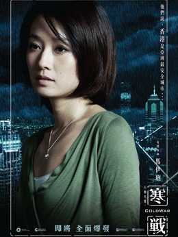 寒战剧情介绍_剧情家